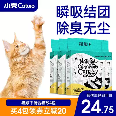 Cat's Royal Highness Cat litter small shell log tofu mixed sand milk fragrance deodorant dust-free cat sand 10kg 20kg