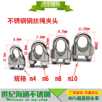 National Standard 304 Stainless Steel Wire Wire Rope Clip Clip Head Lock U-clamp Wire Clamp Wire Clamp Wire Clip