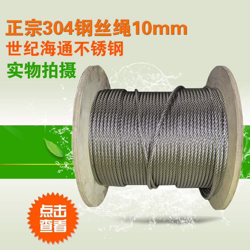 10mm304 stainless steel wire rope clothesline rope soft wire rope hoisting rope hoisting rope hoisting lifting rope