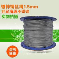 1 5mm galvanized steel wire rope traction rope lifting rope safety rope clothesline greenhouse wire rope hoisting rope