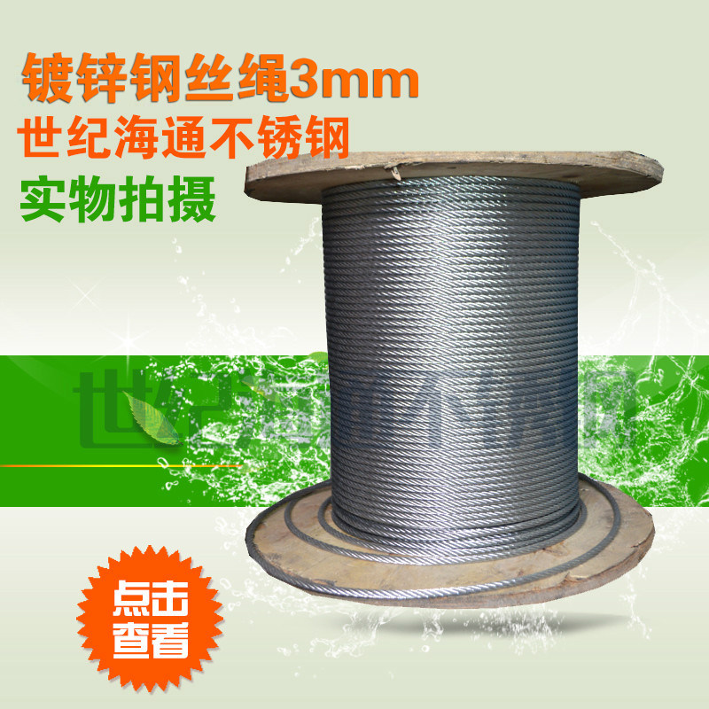 Galvanized steel wire rope 3mm cranes with rope construction bundled lifting pull wire traction rope trolley clothesrope steel wire rope