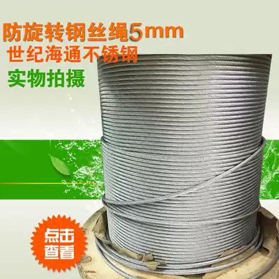 5cm galvanized anti-rotation wire rope Anti-twist lifting wear-resistant steel core winch hoist electric crane wire rope