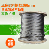6 0mm stainless steel wire rope lifting rope traction rope lifting rope high-strength waterproof and anti-rust steel wire rope