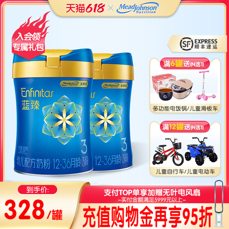 (RMB328  cans Shunfeng shipped) Meij&Johnson's second generation Blue Zhen 3-segment infant milk powder 820g * 2 jars