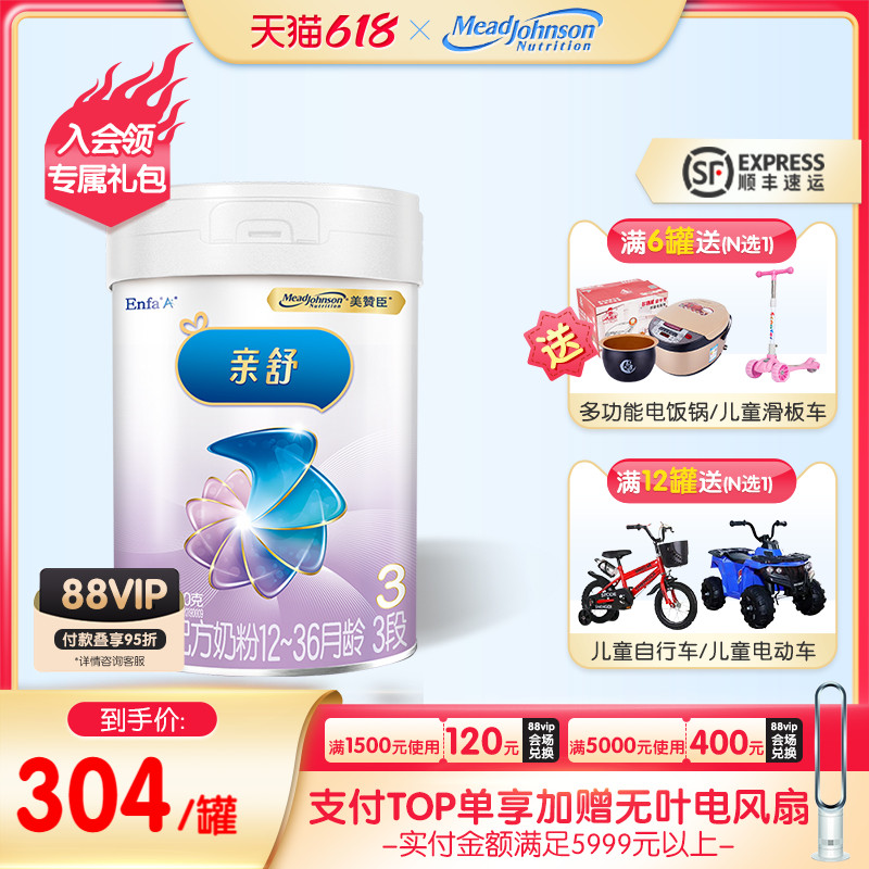 (RMB304  cans 88vip enjoy 95 discount) US & Johnson's pro-shuan children infant milk powder 3 paragraphs 800g