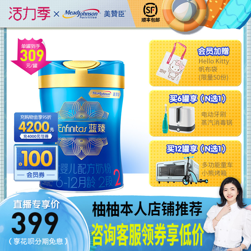 (Order full reduction)Meijiangsheng Lan Zhen 2 900g canned milk powder Infant formula milk powder lactoferrin