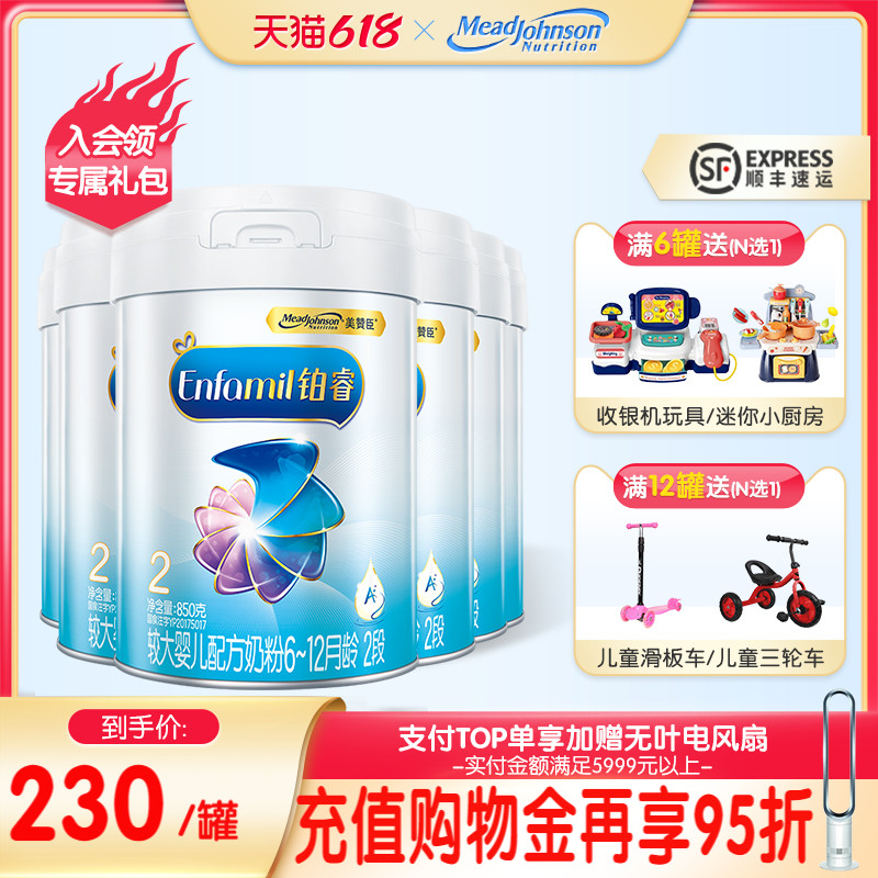 (RMB230  cans Shunfeng shipped) US & Johnson Platinum Ruins A2 protein 2 segments 850g * 6 cans of baby milk powder