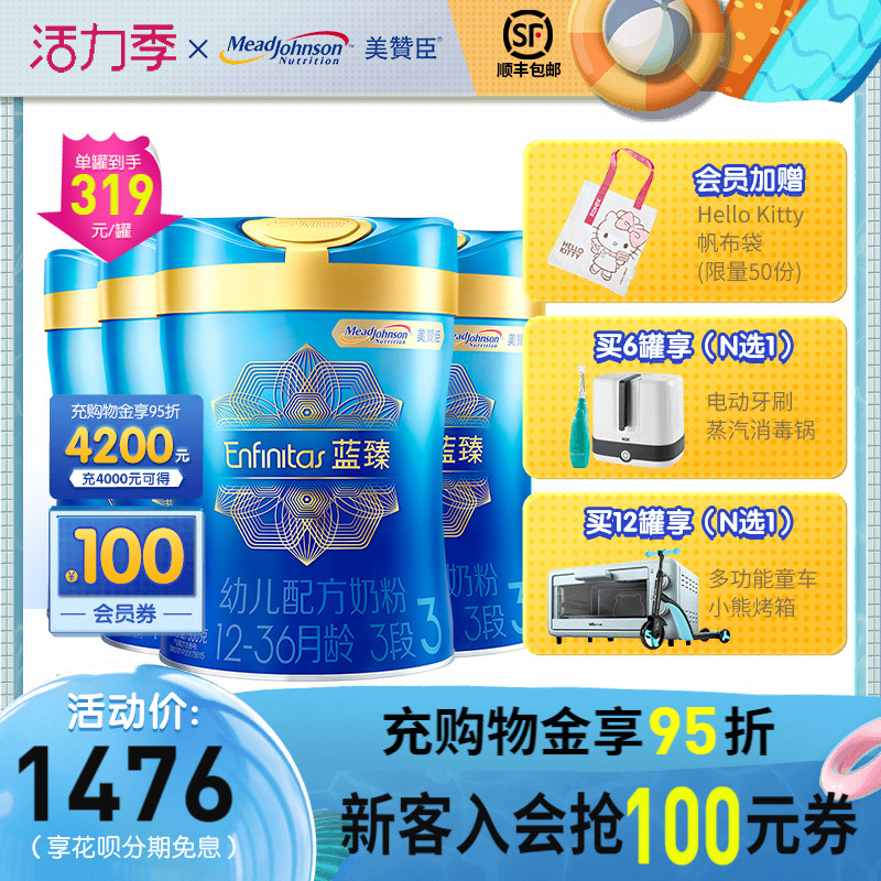 (618 Big Promotion)Beauty Johnson & Johnson 3 Duan Lan Zhen 900g infant formula milk powder four cans 1-3 years old