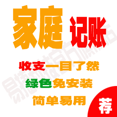 Home Streaming Water Ledger Financial Software Family Debit Account This Home Wealth Management Personal Billing Software Not Binding Development