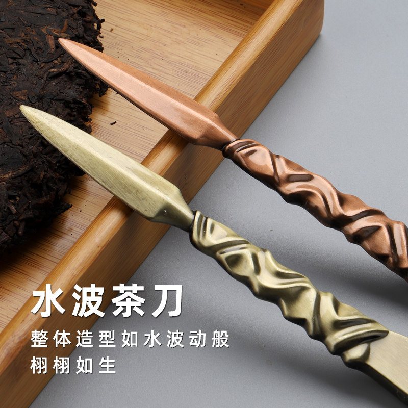 Copper tea knife Tea needle Tea knife Tea water pattern tea knife Pry tea needle Pu'er knife Creative personality tea knife