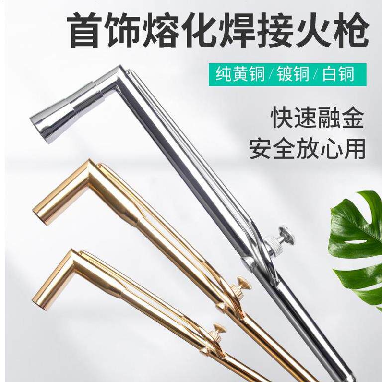 Gold, silver, copper metal welding and melting equipment, gold tools, non-rusting electric welding wire, welding hot-melt welding torch and musket