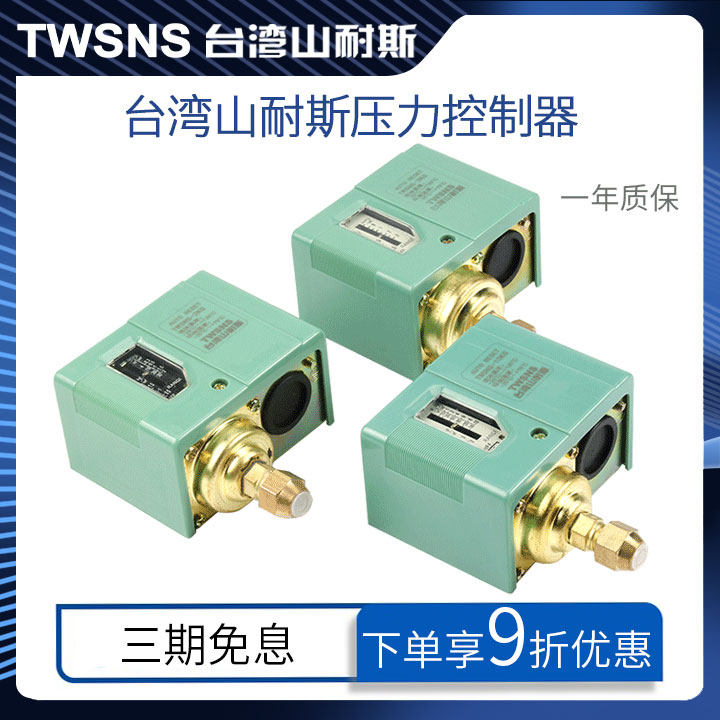 Shannes single pressure double pressure Danfoss Lu Palace pressure controller pressure switch refrigeration differential pressure switch