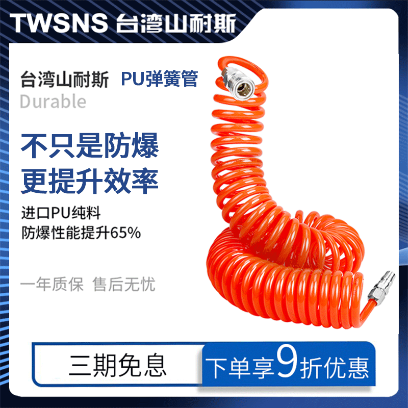 Mountain-resistant spring tube telescopic PU8 * 5-6m9m12m15m windpipe high-pressure pneumatic hose air compressor windpipe