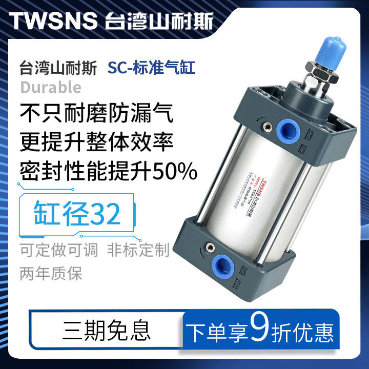 Cylinder SC small standard pneumatic component cylinder by 32 strokes 25 50 75 100 125 150 Shan Nais