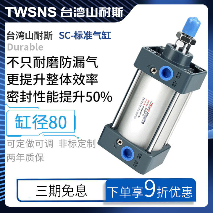 Cylinder SC standard pneumatic component cylinder through 80 stroke 25 50 75 100 125 150 Shannes cylinder