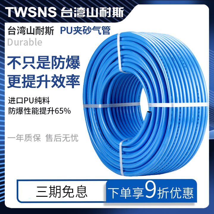 Mountain-resistant high-pressure windpipe PU windpipe hose PVC clamping yarn nitrogen gas pipe pneumatic tool pneumatic wrench trachea air compressor