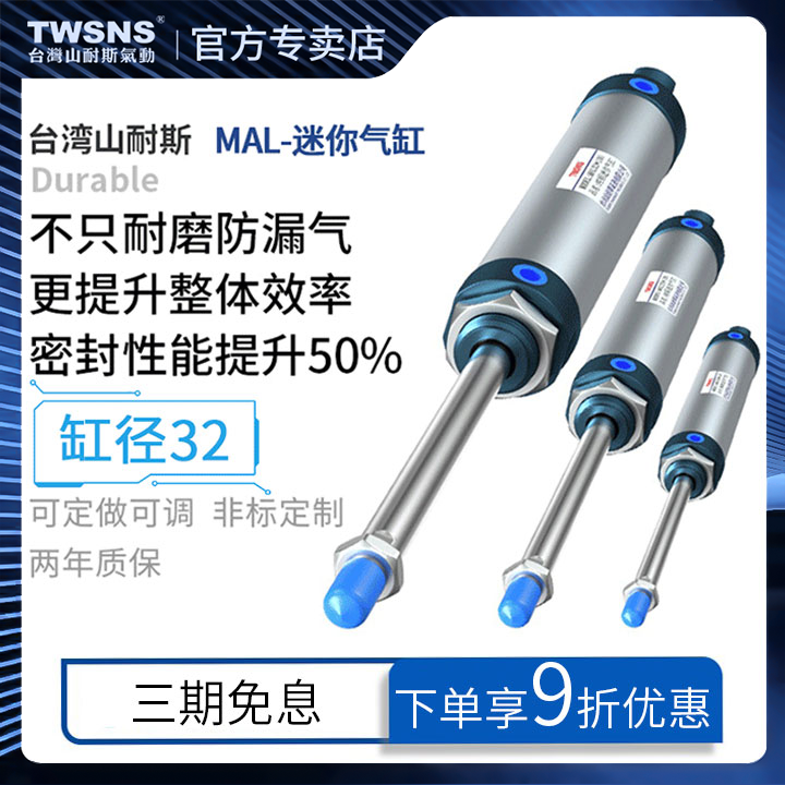 mal cylinder aluminum alloy mini cylinder MAL32 *x25 50 75100125 Yadeguest smc mountain weather-Taobao