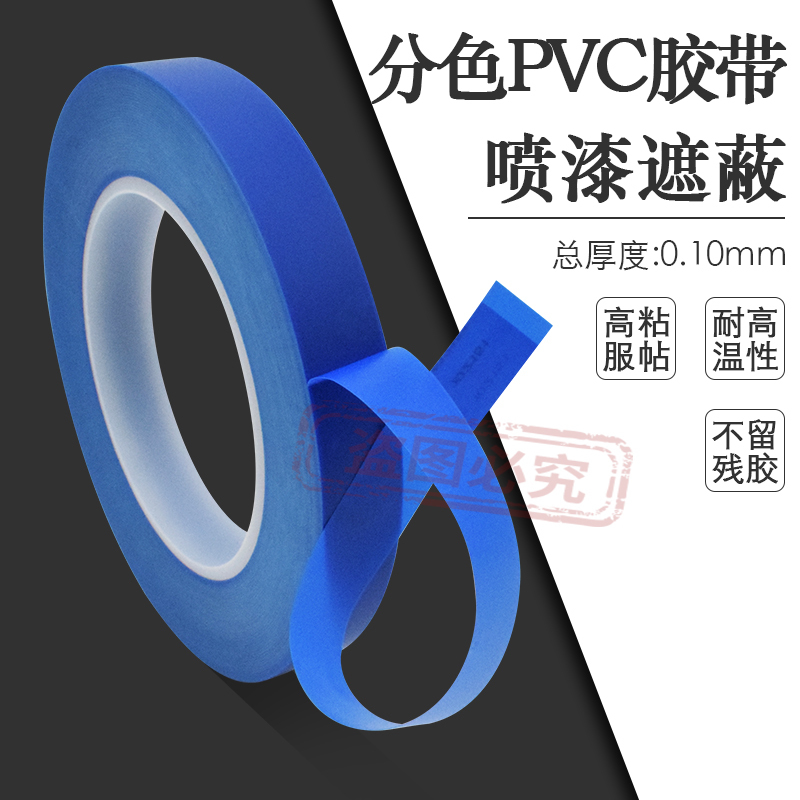 Tesa 4185 High Temperature Resistant 160 ° C Color-Separated Tape for Auto Manufacturers, Two-Color Spray Paint Masking, No Residue Glue. Tesa 4185 High Temperature Resistant 160 ° C Color-Separated Tape for Auto Manufacturers, Two-Color Spray Paint Masking, No Residue Glue.