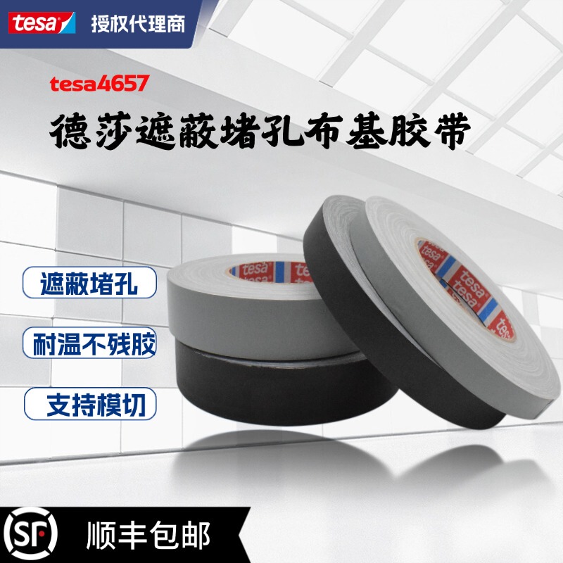 Tesa 4657 Tesa Gray Cloth-Based High-Temperature Tape for Car Hole Sealing, Hundred-Grids Test, Spray Paint Masking, No Residue Left Tesa 4657 Tesa Gray Cloth-Based High-Temperature Tape for Car Hole Sealing, Hundred-Grids Test, Spray Paint Masking, No Residue Left