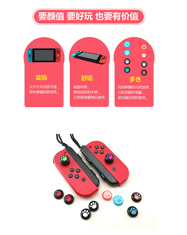Giá trị xác thực Nintendo chuyển đổi NS phụ kiện xử lý nút silicone rocker nắp nút mèo vuốt - Người điều khiển trò chơi tay cầm chơi game không dâ
