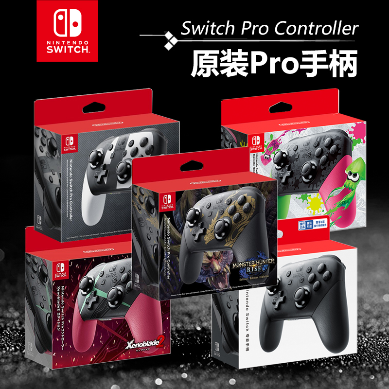 National Bank overseas version switch NS original PRO handle jet xenophobia big fight monster hunt limited