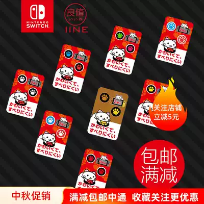 Good Value-01 Nintendo switch NS accessories handle silicone rocker cap button cat claw rocker key