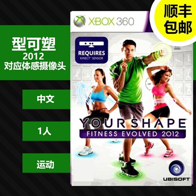 Xbox360 подлинный тип игры может быть пластифицирована в форме корейской китайской версии 2012 года китайская только китайская соответствует соматосенсорной камере