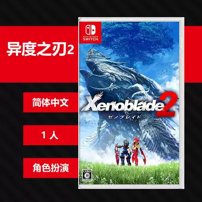 N021 switch NS game Alien Blade 2 Alien Excalibur 2 Xenoblade2 Simplified Chinese