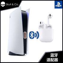 Skull & Co. PS5 PS4 PC 蓝牙5.0 音频接收器 发射器 适配器