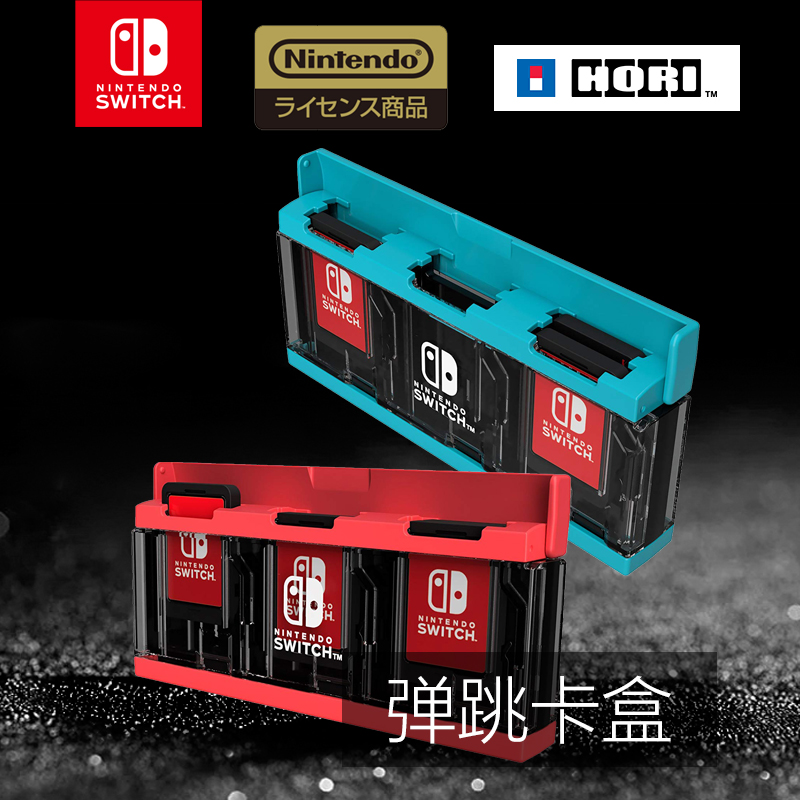 Original Dress HORI-01 Nintendo Switch NS Accessories 6 Screens Game Card Containing Box Bounce Card Box