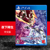 PS4 game night drops raw Exe: Late cl-r] Chinese version