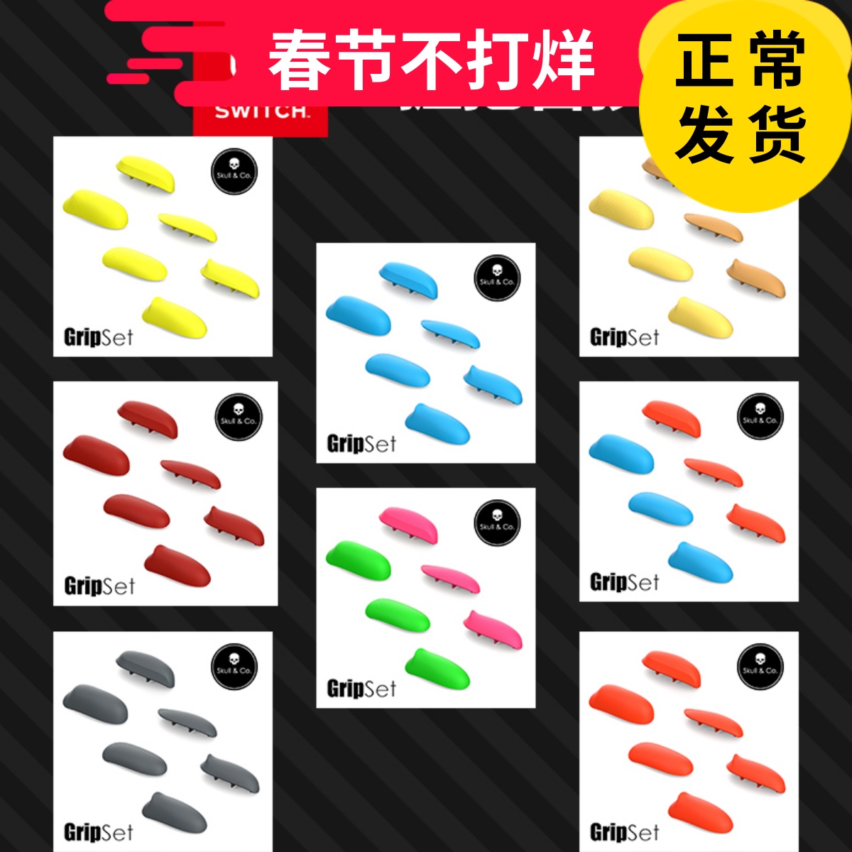 Skull Co Nintendo SWITCH Black Grip Cover GripCase Special Replacement Grip