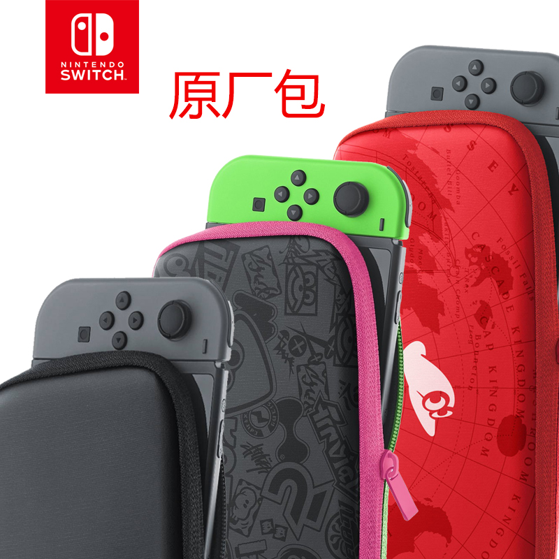 Nintendo Switch NS accessories original official hard bag storage and finishing portable bag original film