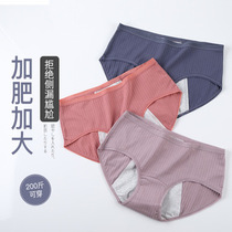200 Jin plus size threaded health pants menstrual period breathable cotton fat mm leak-proof menstrual underwear three layers leak-proof