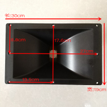 Rectangular 30*19cm large flat mouth horn treble shell horn 72 cores 75 cores 100 cores large treble head is suitable