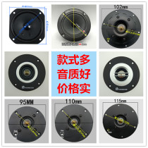 11 types of dome tweeter silk film titanium film paper cone treble 8 ohms 20W-30W 3 inches 4 inches square round
