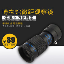 Museum close sight glass macro 8 times 6 times 4 times monocular telescope HD help mirror adjustable