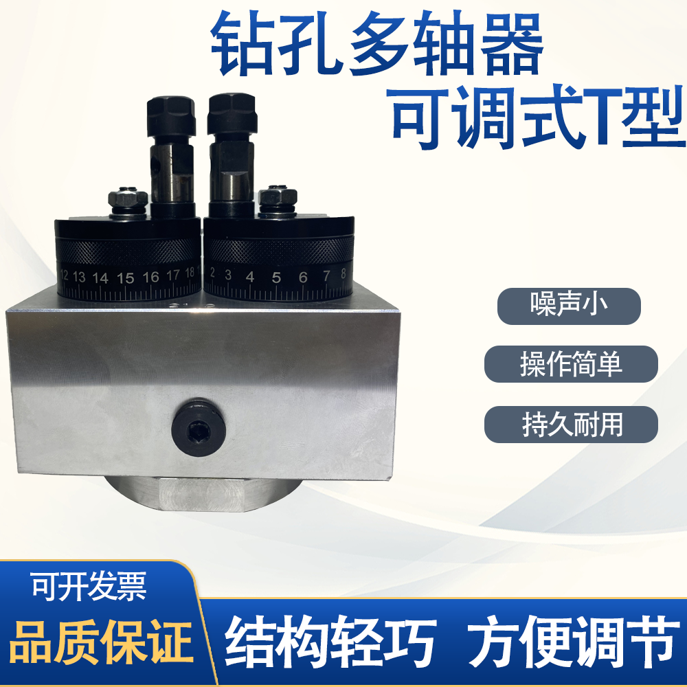 Desktop drilling machine hole machine tapping machine power head T-type adjustable high-precision multi-head drill puncher drive shaft multi-axis device