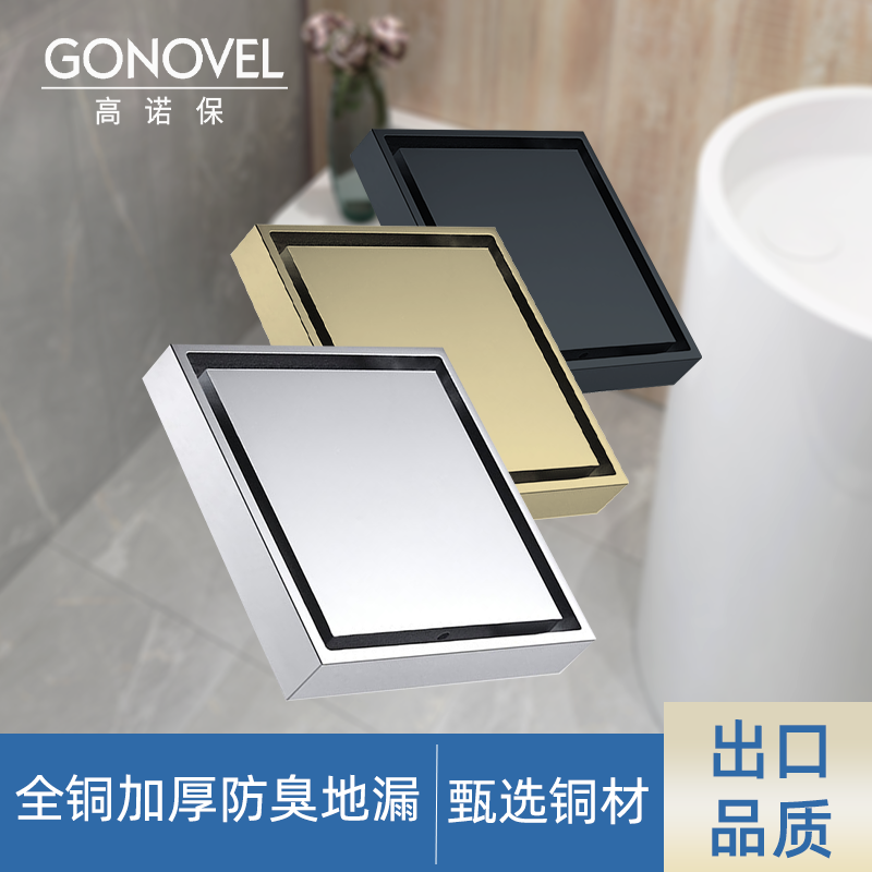 Gao Nuo Bao hidden form all copper square floor drain thickened bathroom powder room balcony insect-proof and odor-proof core extended floor drain