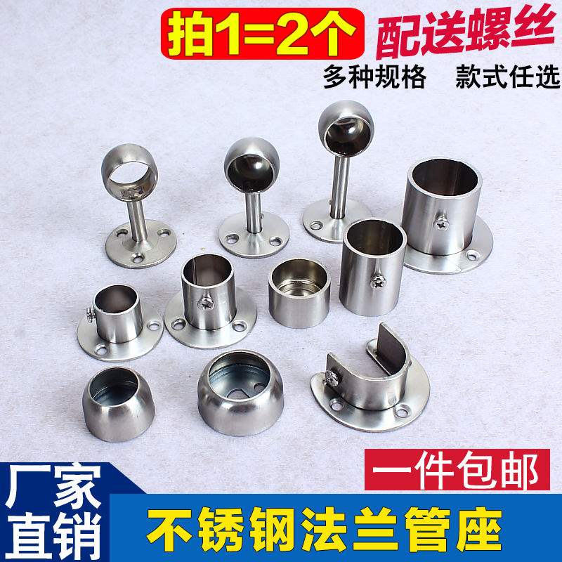 Stainless steel tube flange seat Wardrobe Clothes Hanger Rod-hanger Towel Rod hanging holder Clotheshorse Fixed Nursery Accessories