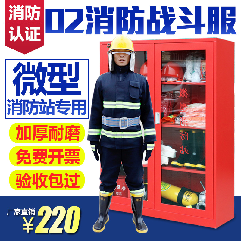 02 style fire service suit Combat suit with a full set of 5 sets 02 5 sets of five sets of five sets fire protection suits thickened-Taobao