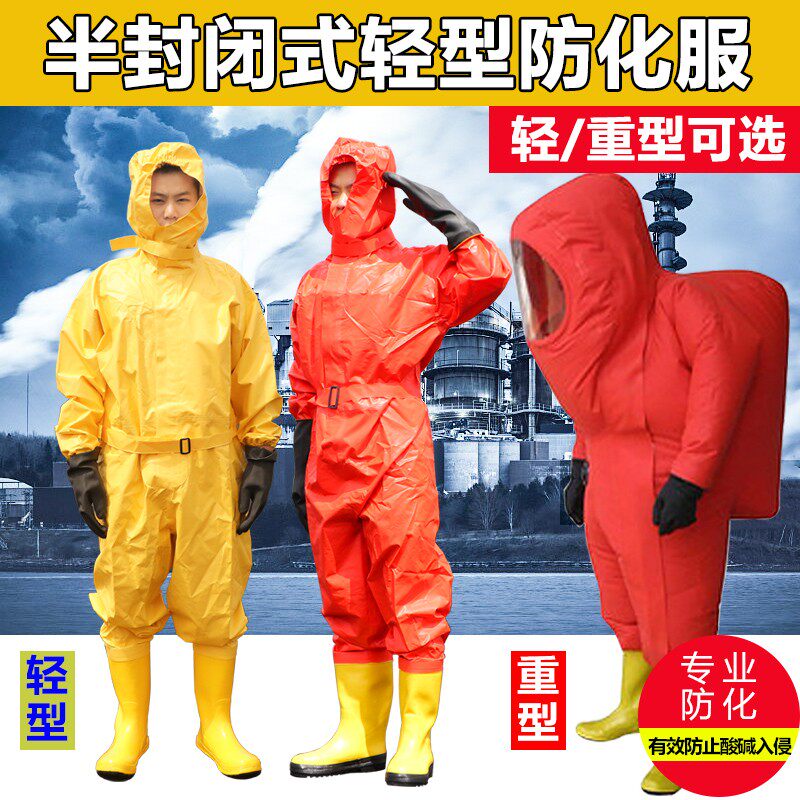 Fire light chemical protection suit one-piece poison jacket liquid ammonia gasification plant acid and alkali resistant biochemical heavy duty fully enclosed seal