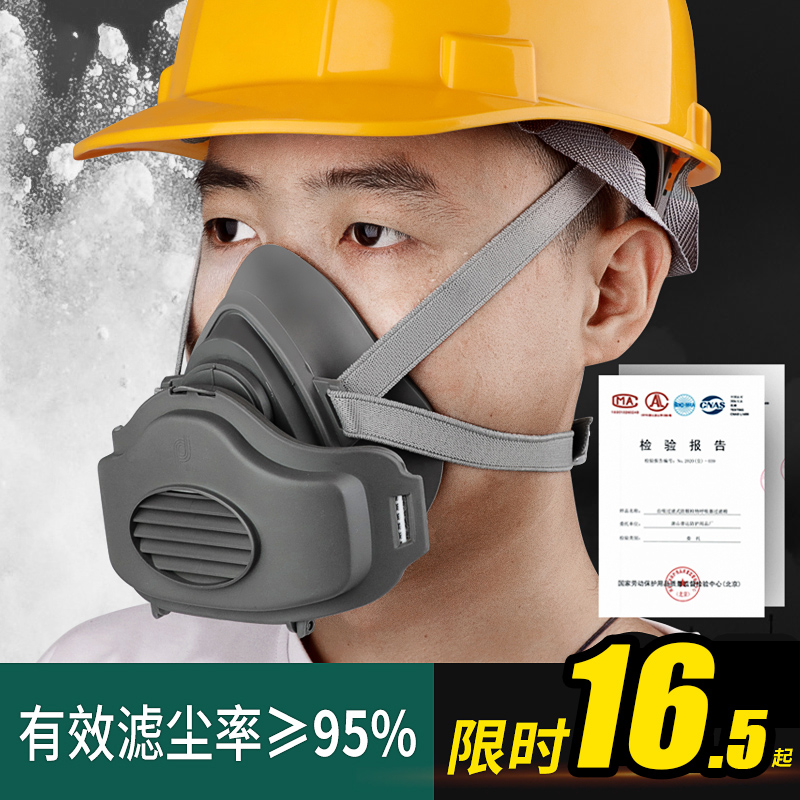Dust mask mask industrial grinding dust particulate matter dust haze anti-droplet protective mask KN95 filter cotton