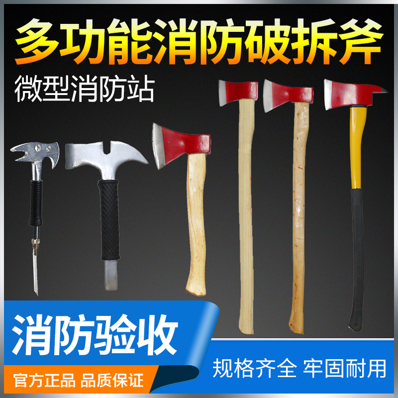Fire axe Taiping axe demolition tool ship with sharp axe fire waist axe set large, medium and small hand axe fire fighting equipment