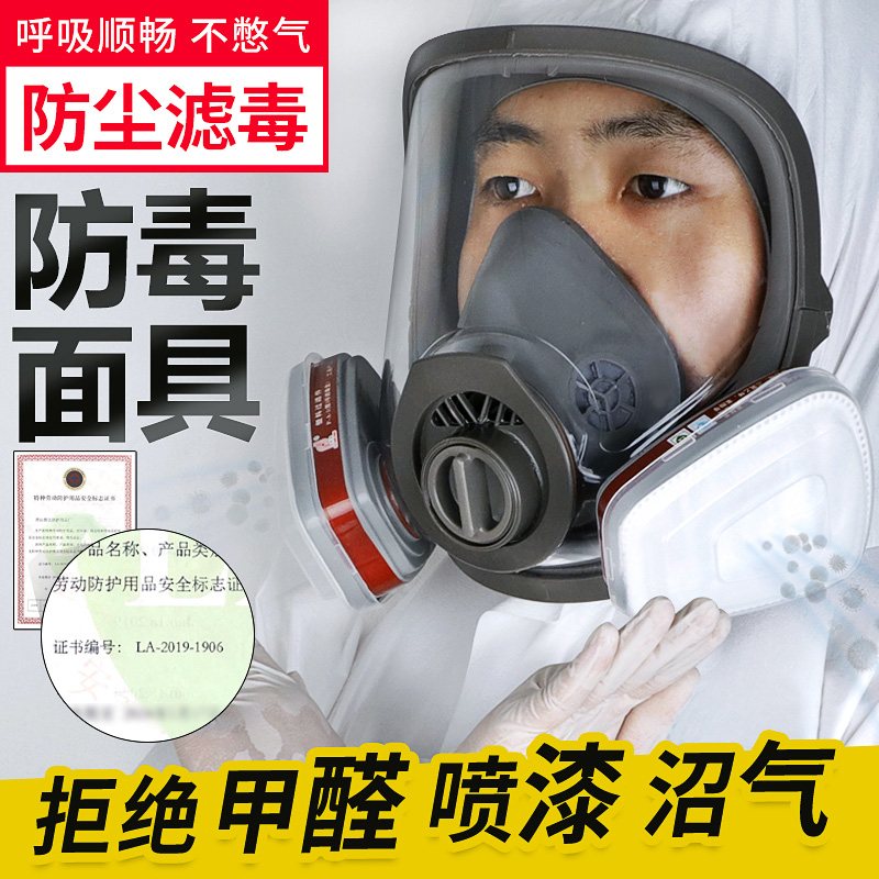 Total Hood Anti-Poison Dust Mask Spray Paint Full Face Protective Mask Industrial Dust Totally Enclosed Mouth Nose Cover Transparent 90