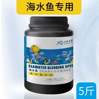 [Специально для морских водных рыб] 5 фунтов бочек