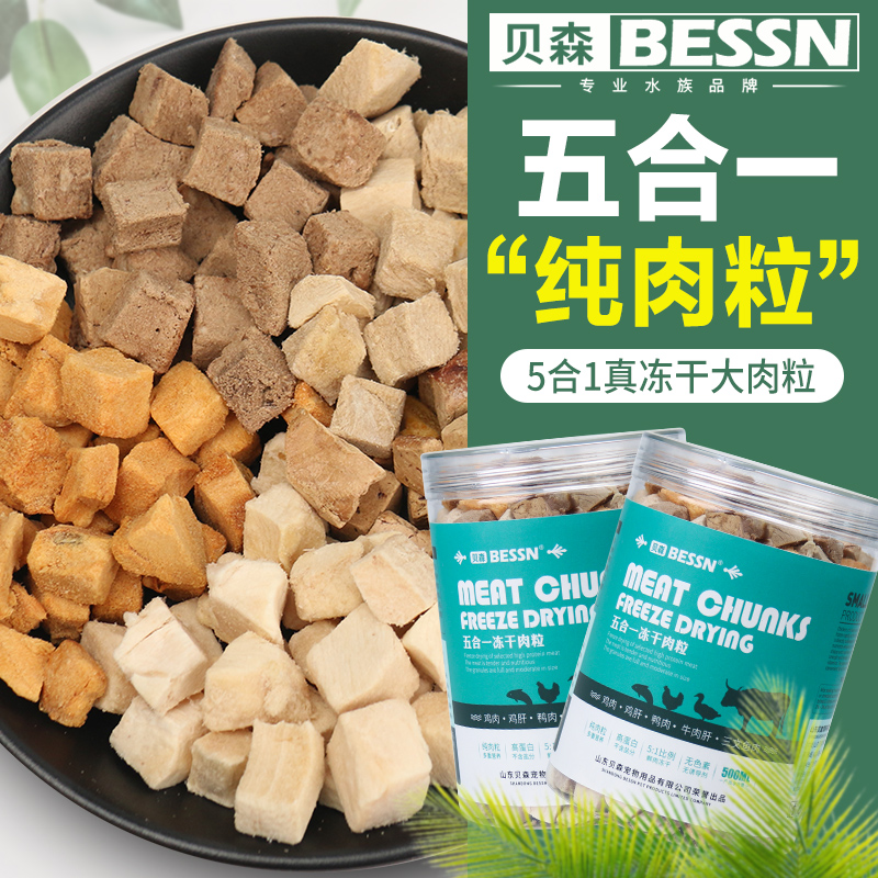 Turtle food freeze-dried Brazilian turtle crocodile turtle grass turtle cub universal food special turtle turtle food shrimp dried meat grain turtle feed