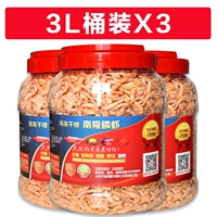 Натуральная антарктическая креветка 3L Barrel X3