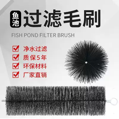 Fish tank filter brush filter material stainless steel silent filter material aquarium koi pond turnover box filter material