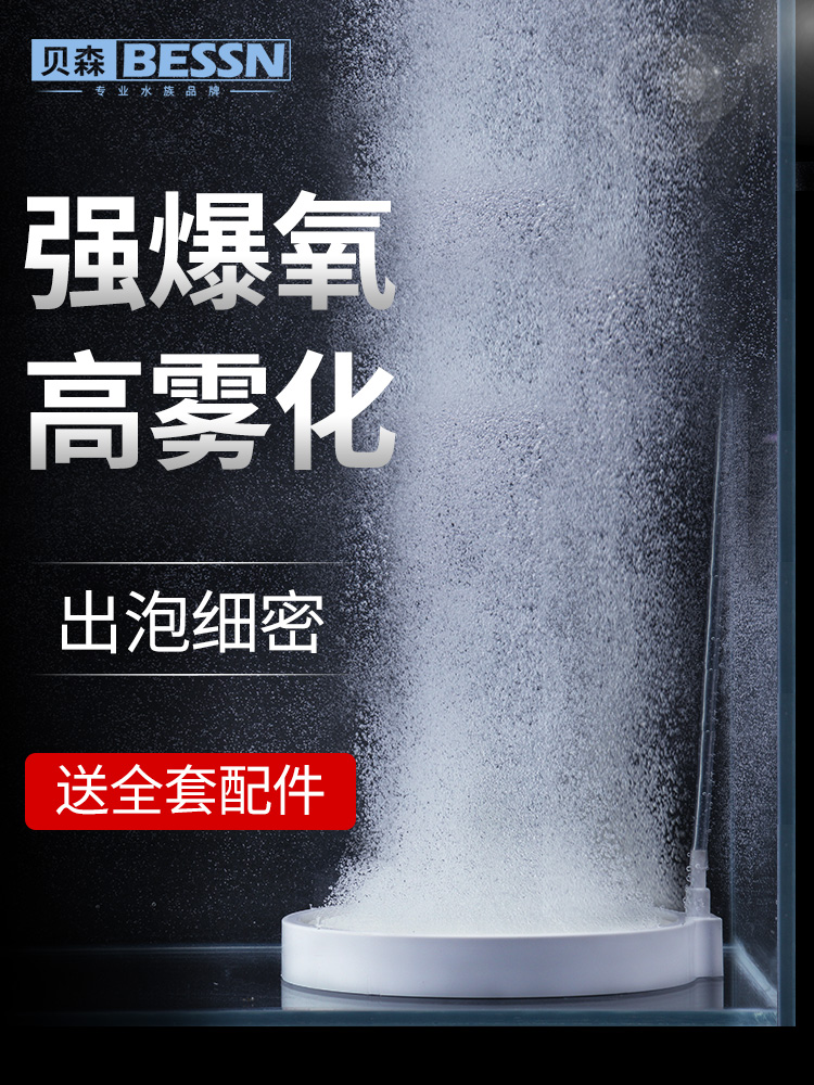 Oxygen pump Bubble stone gas plate Stone gas cake Silent gas stone fish tank Oxygen pump accessories Ultra-fine atomized nano gas plate